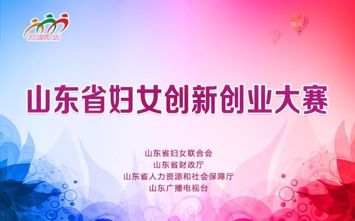 巾帼创业创新总决赛,巾帼创业创新大赛视频