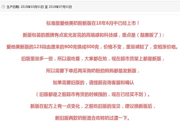 爱他美英国白金版会上火吗,爱他美澳版受核辐射影响吗