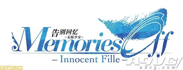 秋之回忆psv游戏下载,秋之回忆8无垢少女好玩吗