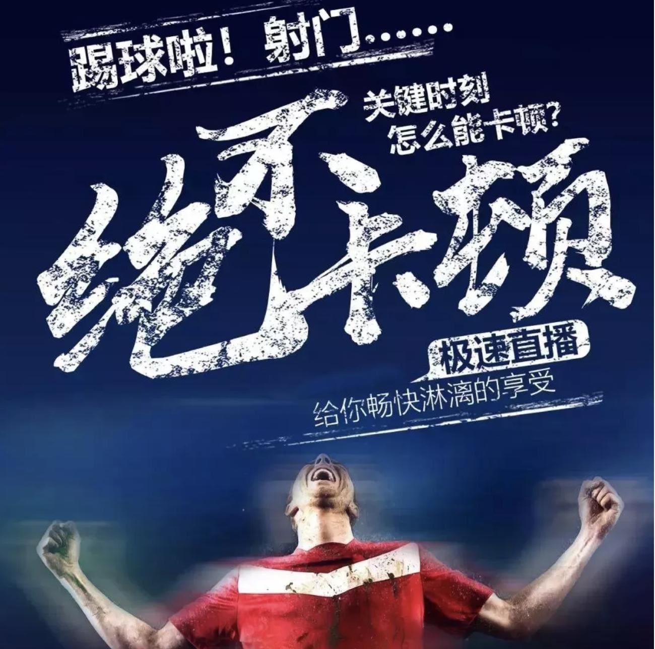 终极之战！世界杯决赛看球的正确姿势了解一下？