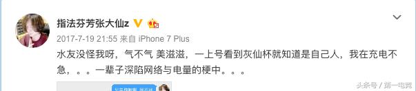 全球顶级电竞主播大调查(七)国内篇:指法芬芳张大仙·一姐之路