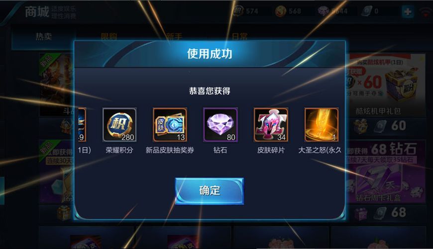 王者荣耀抽到击败特效怎么找不到,王者荣耀击败特效抽奖