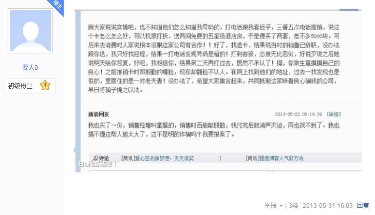 留学生被骗的十大骗局揭秘,留学生如何买国际机票