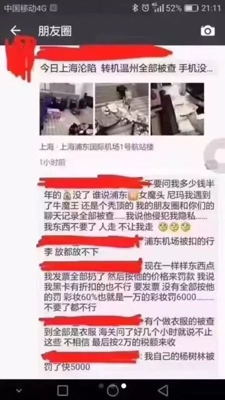 “人肉代购”的噩耗！这5类入境行李不准过关！