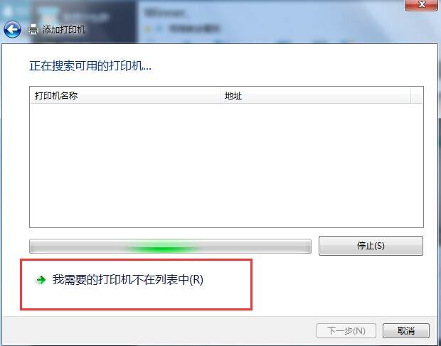 win7共享打印机重启就得重新连接,win7打印机共享无法访问没有权限
