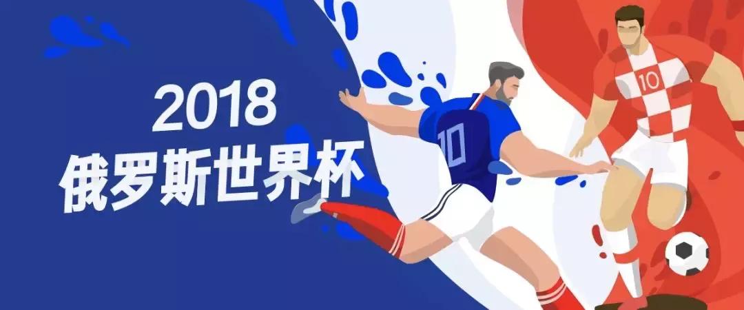 世界杯法国高卢雄鸡,世界杯晋级之路最坎坷