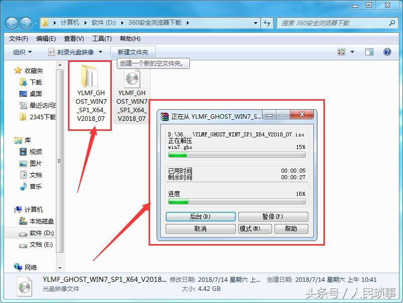 自己在家做系统（二）直省20元！win764位系统安装的详细教程
