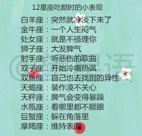 怎样哄十二生肖女开心,哄女朋友吃醋消气的办法