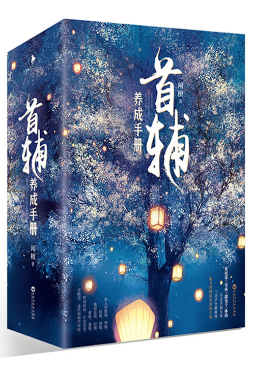 古言男主占有欲偏执推文,刺猬推文