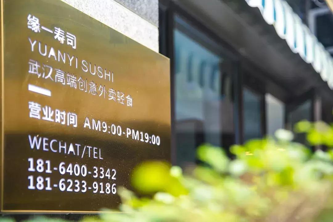 现在最火的网红寿司专门店,最近很火的网红寿司店