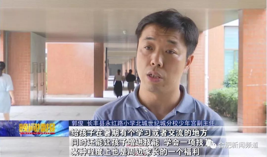 「合肥新闻频道」乡村少年宫受热捧，却因师资力量不足引担忧……