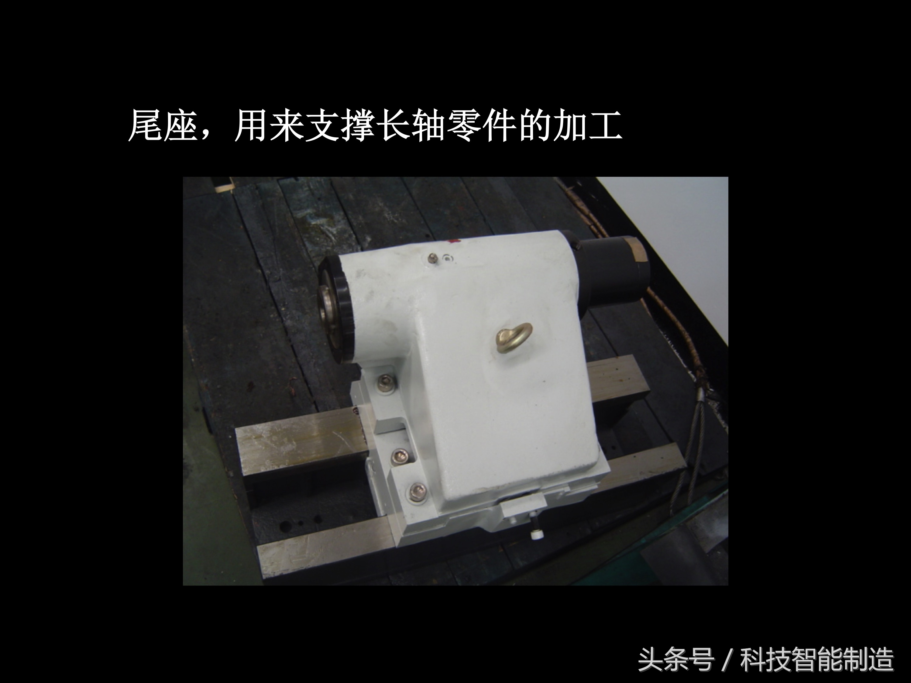 数控车床尾座结构图解,数控车床专业知识培训ppt