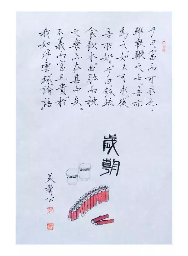 张华中书法价值,张华中草书图片