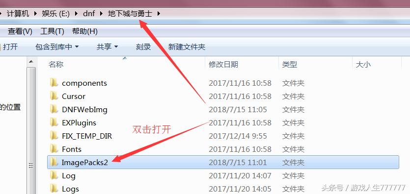 dnf红眼补丁安装教程,dnf红眼红色技能补丁安装教程