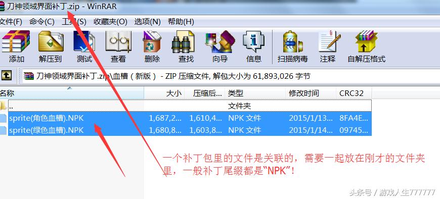 dnf红眼补丁安装教程,dnf红眼红色技能补丁安装教程