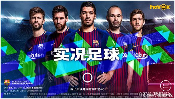 实况足球手机版有哪些,手机版实况足球怎么玩