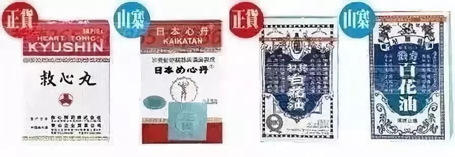 香港药品假货,香港假货药品