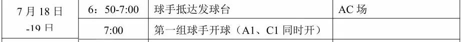 省运会赛程时间表开幕式,2026年省运会在哪里举行