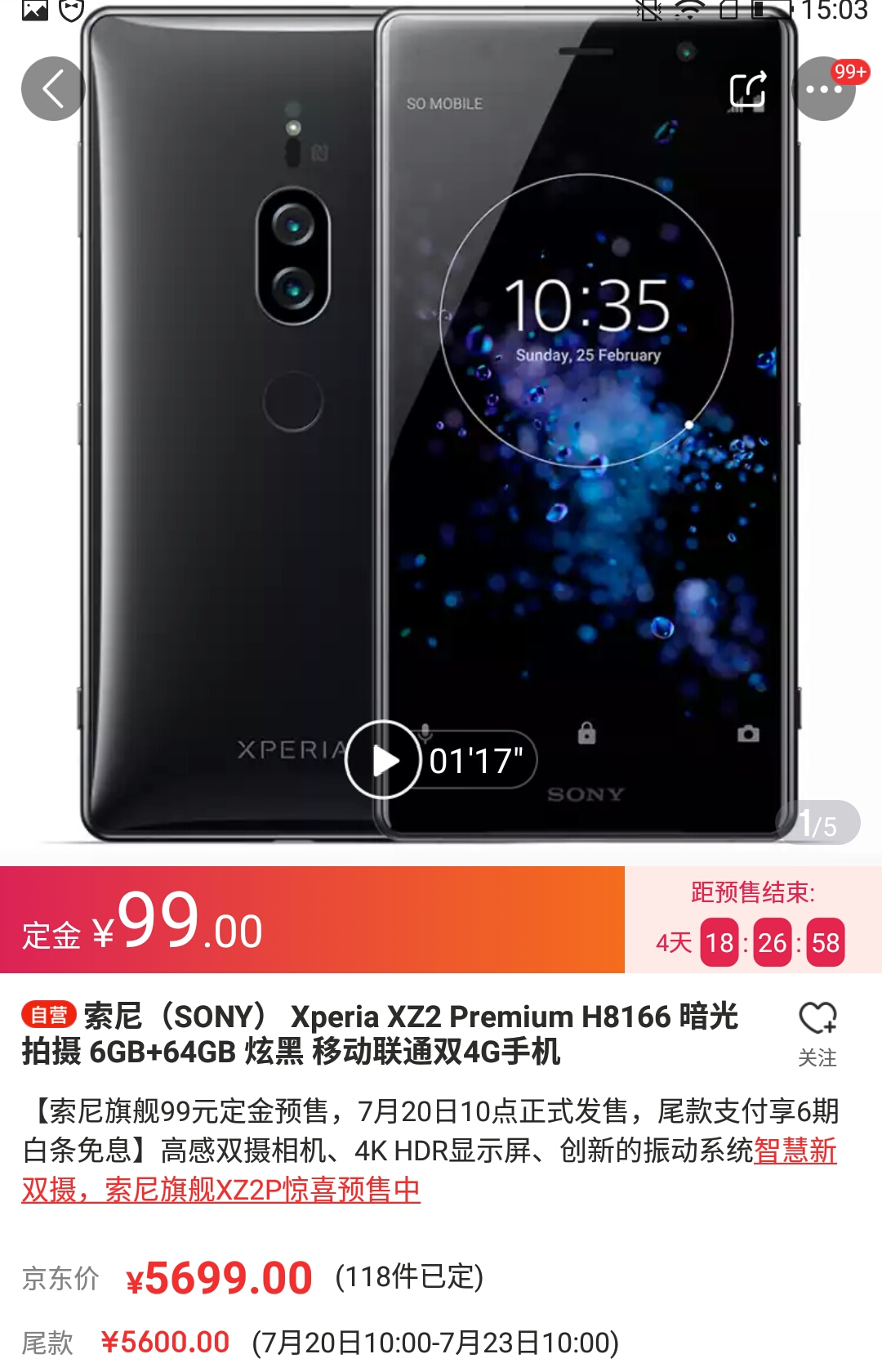 2023安兔兔安卓手机好评榜,2022年7月安兔兔手机好评榜