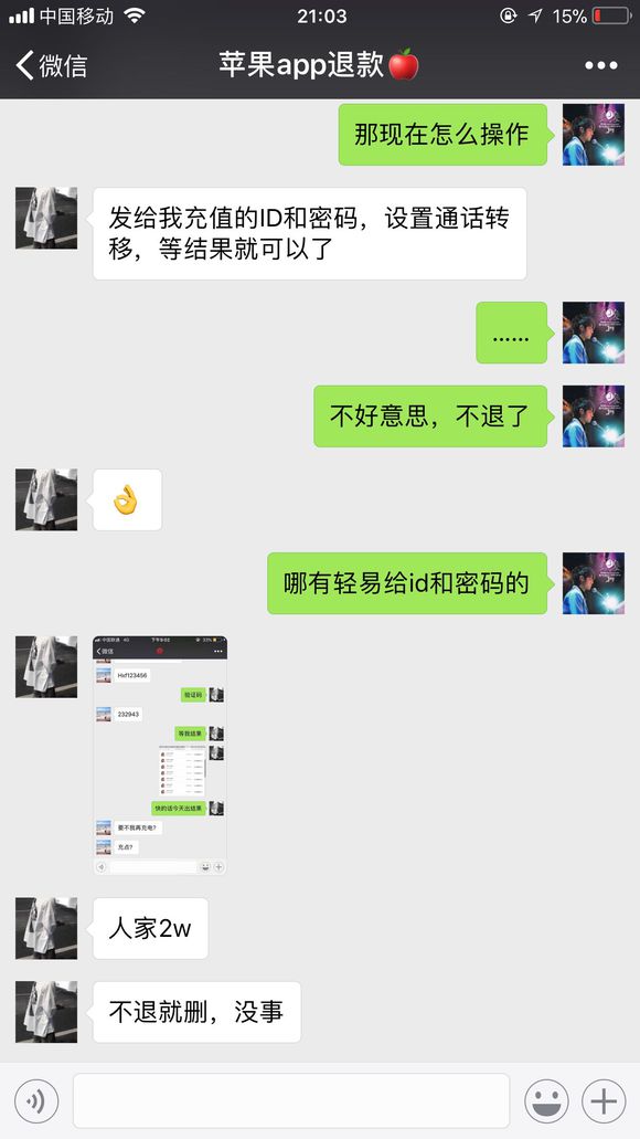 appleid充值会自动扣费吗,appleid充值了能退款吗