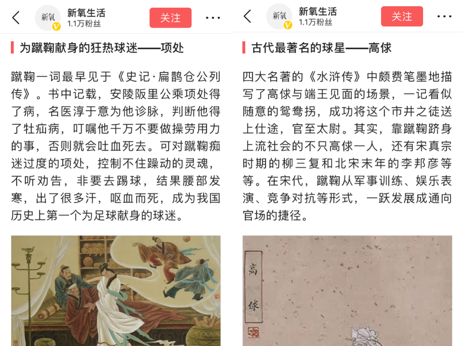 究极侃球指南：看了这些好文章，再也没有人敢说你不懂世界杯