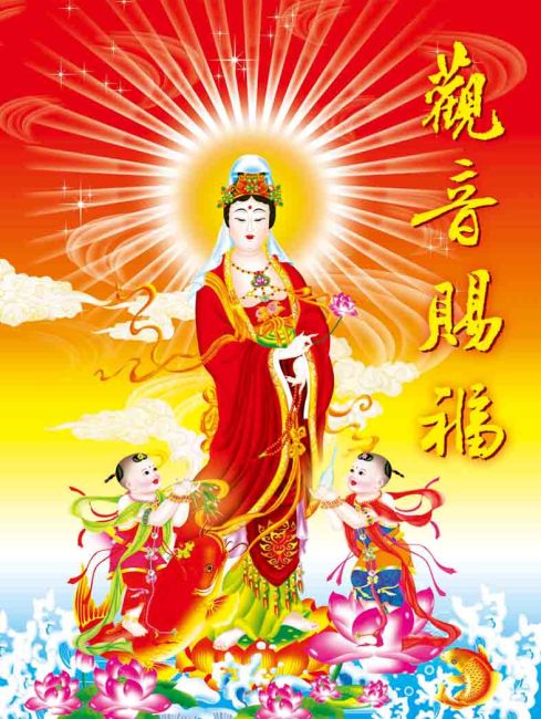 观音赐福一生幸福,观音赐福福气满满