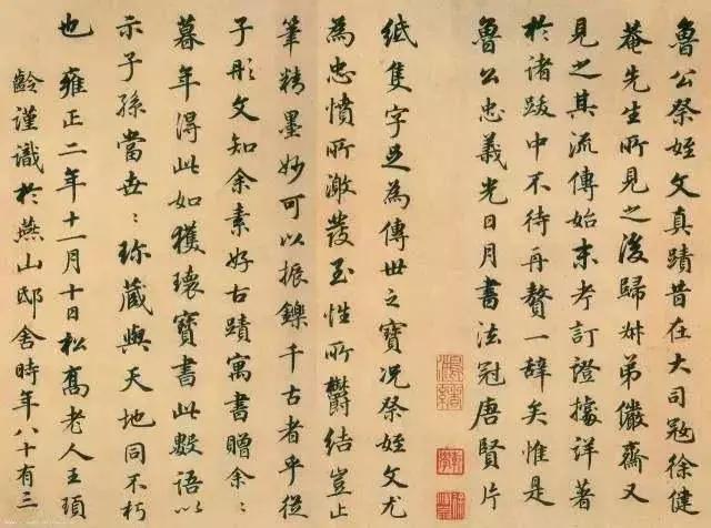 清代书法秘诀,清代私藏秘本书法秘诀隶书