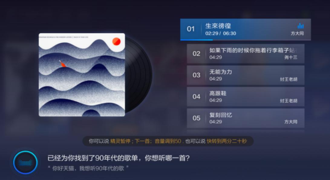 天猫精灵跟天猫魔盒什么区别,天猫精灵连接天猫魔盒有什么功能