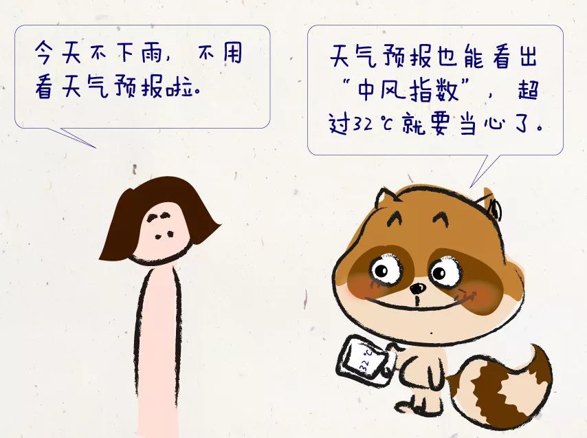 气温回升头晕加重怎么回事,温度35.8度头晕是怎么回事