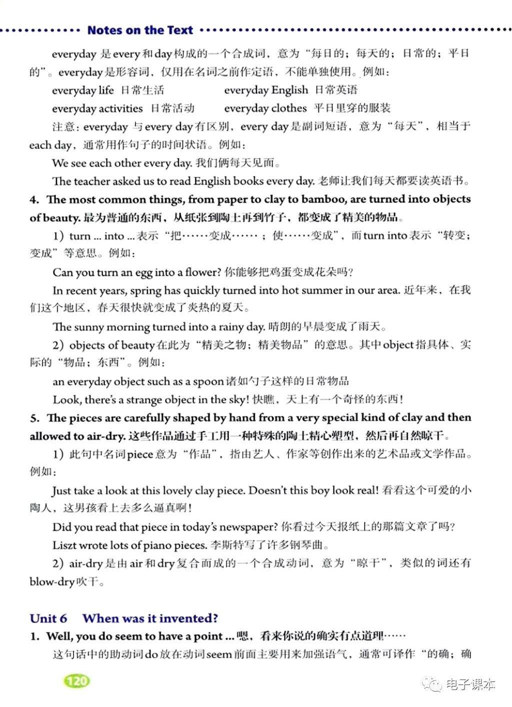 初中英语语法电子版资源,人教版九年级英语unit14语法翻译