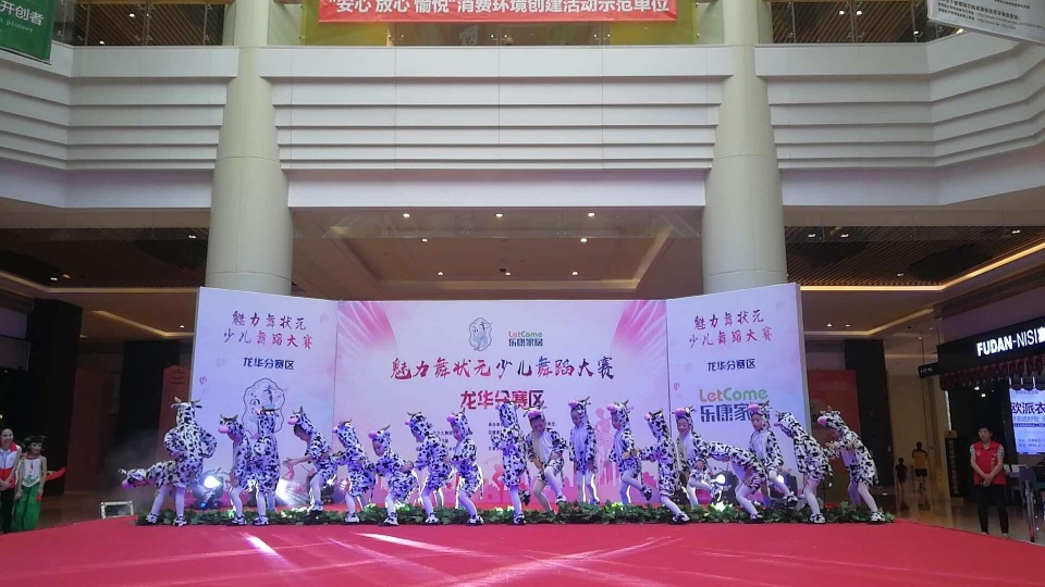 魅力舞状元少儿舞蹈大赛,魅力舞状元少儿舞蹈