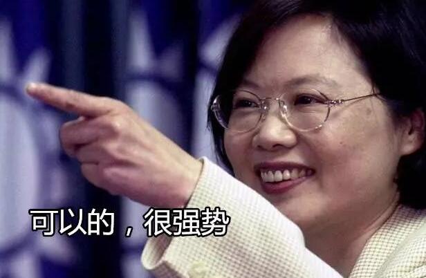 蔡英文批大陆被网友骂惨了“闻英文色变”将是年底普遍的绿营反映？