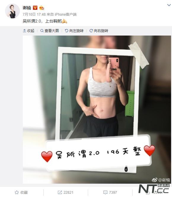 谢楠瑜伽视频完整版,谢楠最新健身照