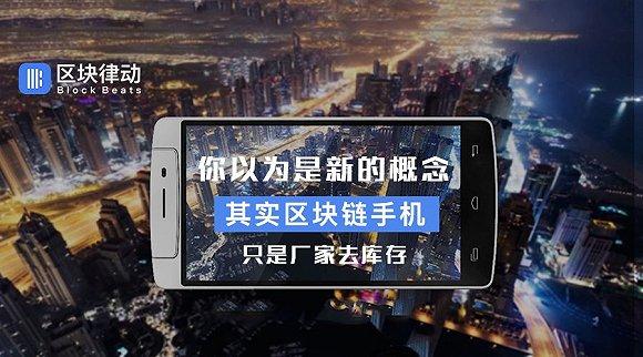 目前最好的区块链手机,区块链手机现在怎么样