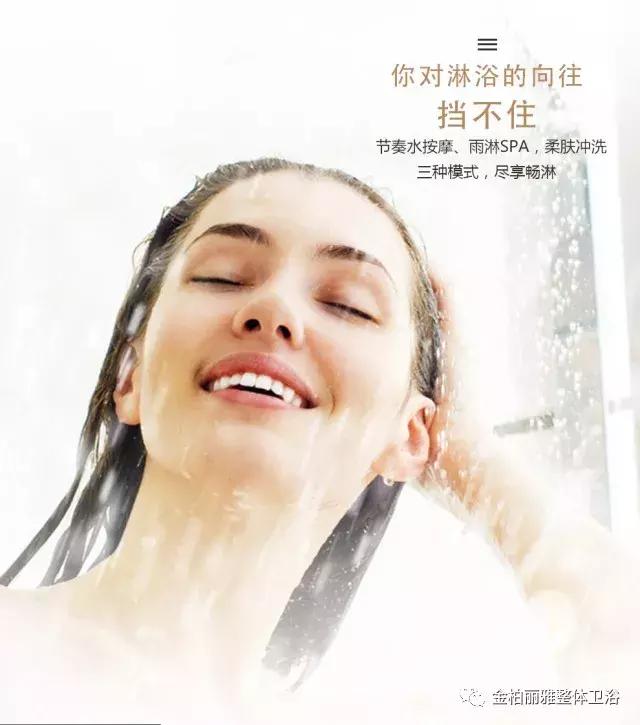 金柏丽雅花洒怎么样,金柏丽雅高端整体卫浴
