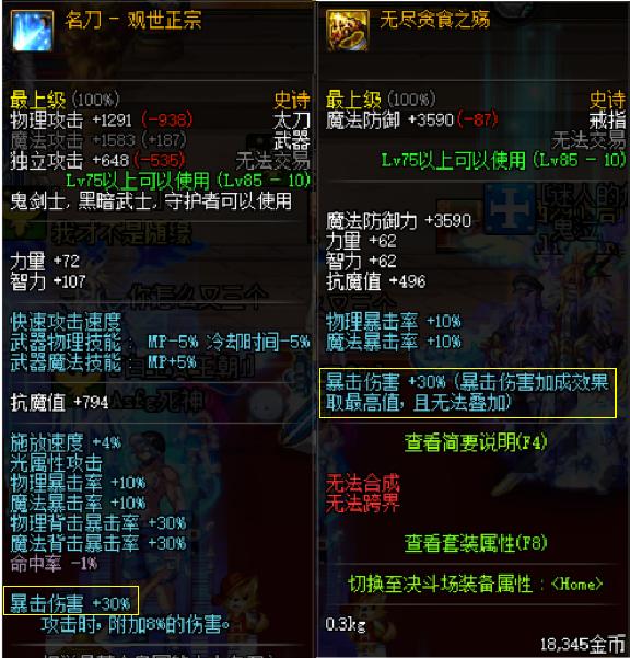 dnf黄字和爆伤哪个伤害高,dnf什么是白字黄字追加伤害