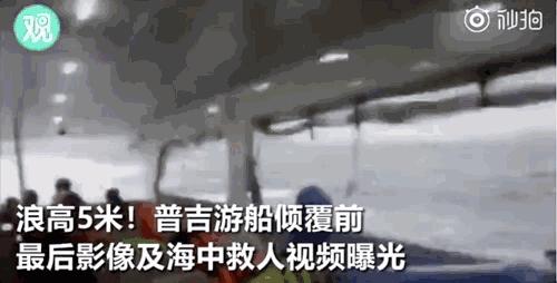 泰国沉船事故，副总理甩锅：罪在中国人，是中国人自己害自己！但真相随即浮出水面……