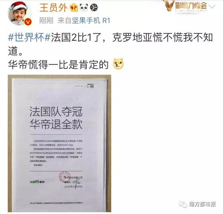 梦回98世界杯决赛视频,1998年世界杯法国夺冠分析