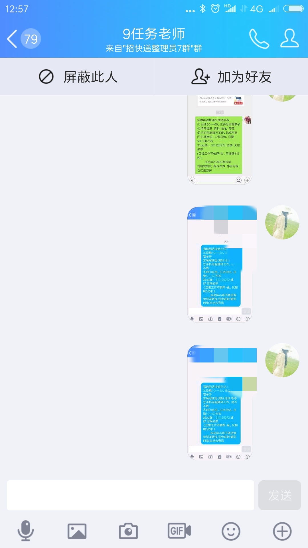 快递单号录入兼职赚钱,快递单录入兼职靠谱吗