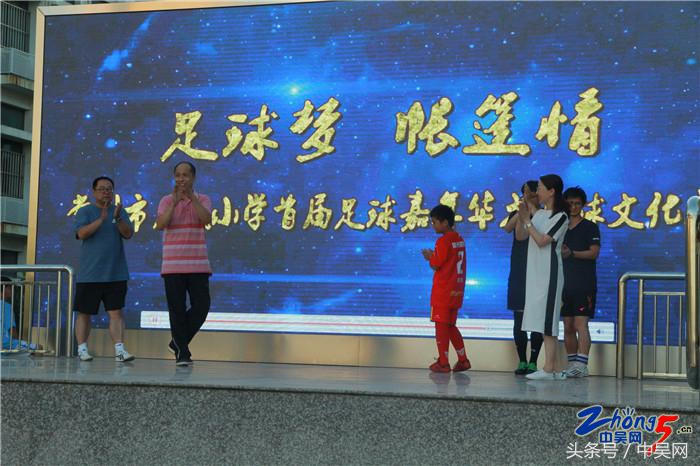 “足球梦、帐篷情”！常州龙城小学首届足球嘉年华之足球文化夜