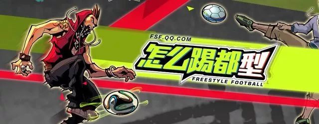热血足球激情燃烧,热血足球激情对战