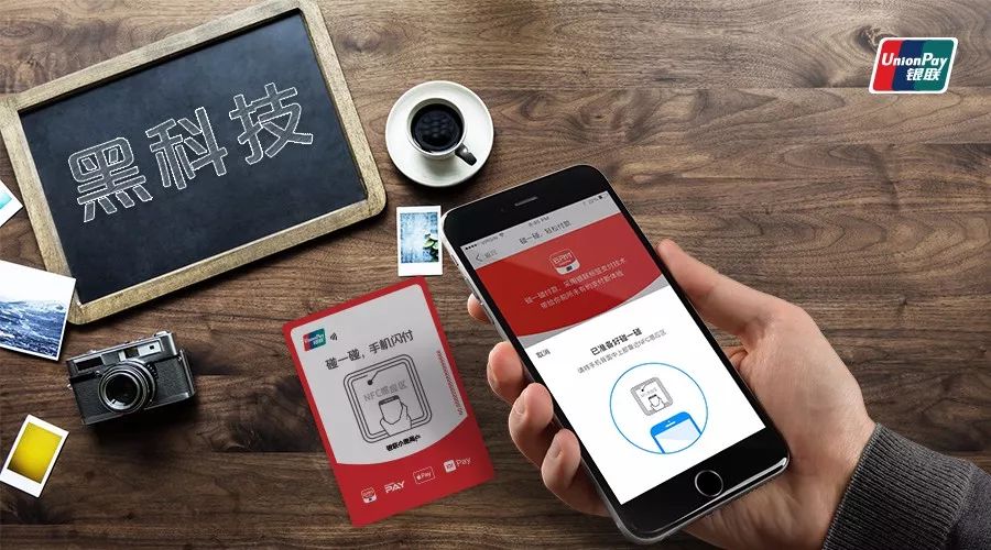 银联碰一碰收款牌如何申请,云闪付银联碰一碰怎么创建桌面