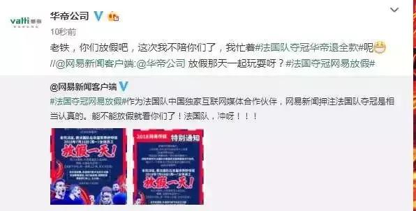 法国夺冠华帝免单,法国夺世界杯华帝