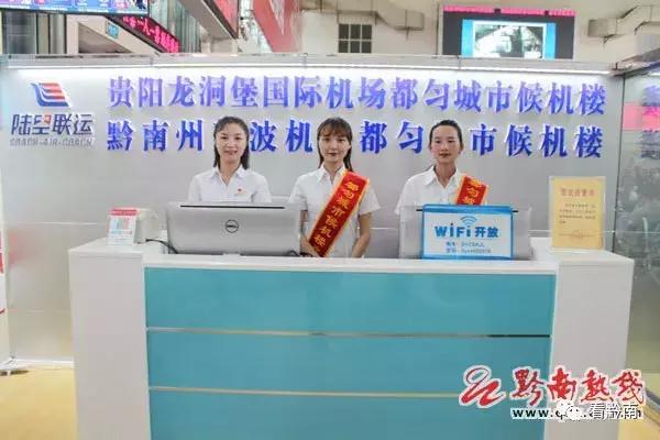 都匀高铁直达龙洞堡机场吗,都匀到贵阳龙洞堡机场