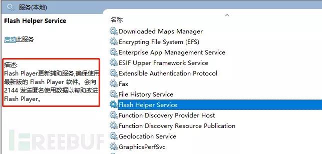 大牛支招避免使用中国特供版Flash