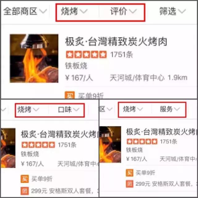 体育西烤肉高级餐厅,体育西附近牛排店