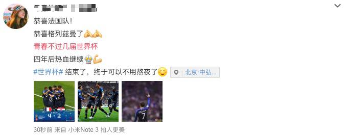 优酷交世界杯答卷：累计超1.8亿用户看，相当于中国人口总数的1/7