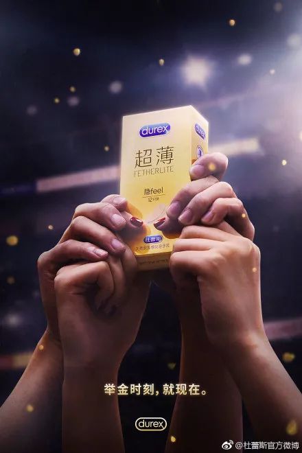 法国夺冠，杜蕾斯又赢了！