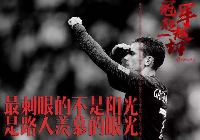 法国夺冠，杜蕾斯又赢了！