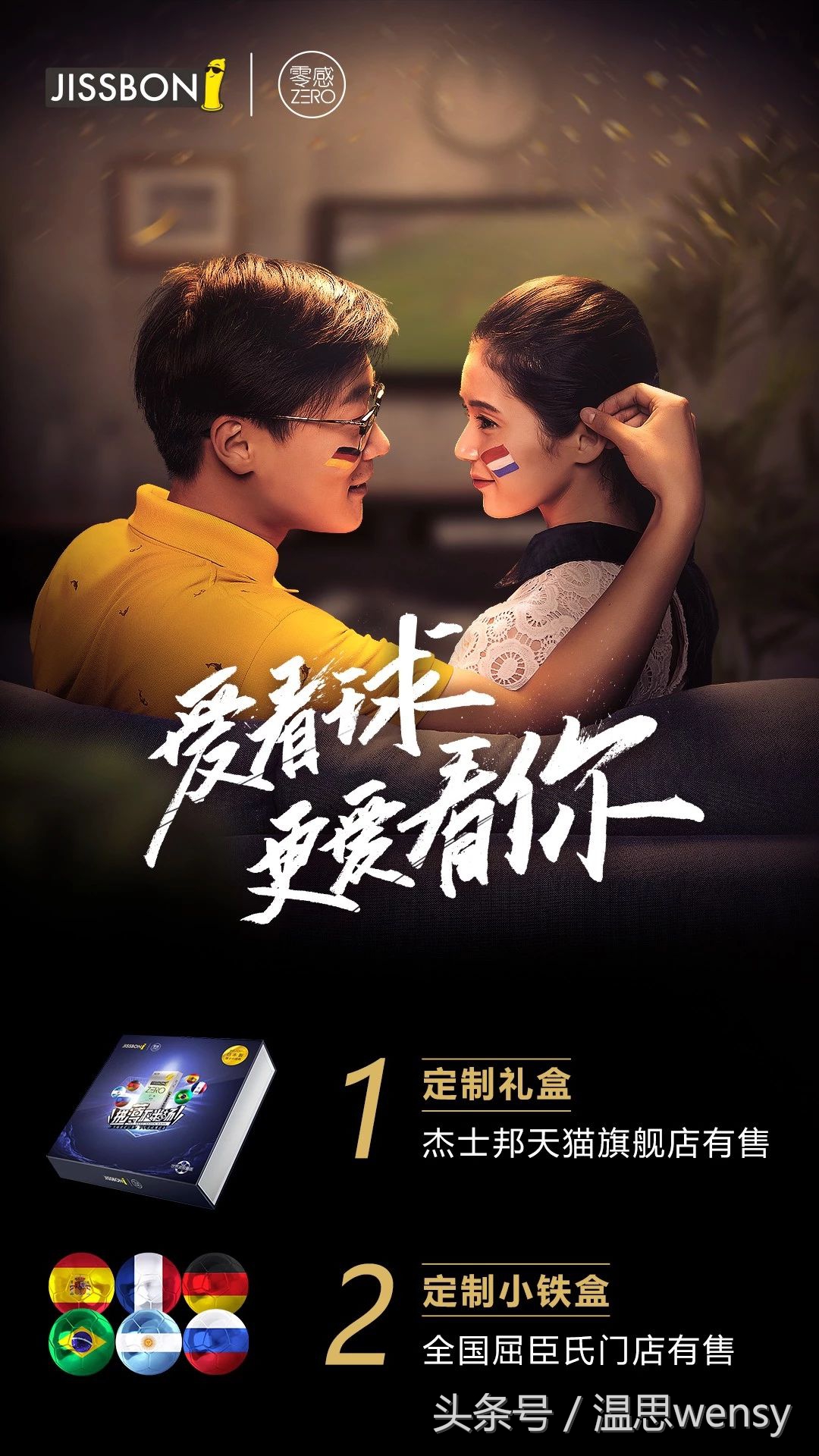 杰士邦学院奖文案,杰士邦文案短句干净